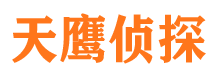 永修侦探公司